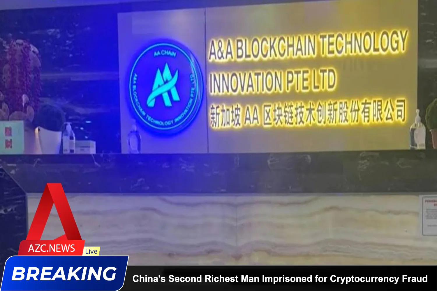 Azcnews Recovered China's Second Richest Man Imprisoned For Cryptocurrency Fraud