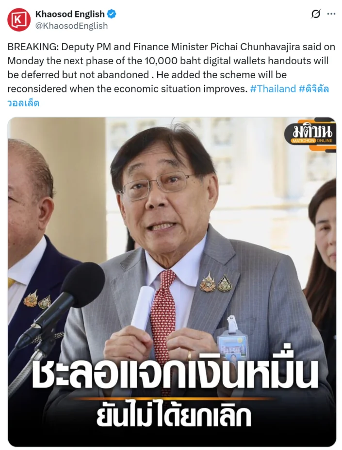 Thailand to Allow Crypto Spending for Tourists 2 Pichai Announcing The Postponement Of The Next Phase Of Digital Wallets Handout